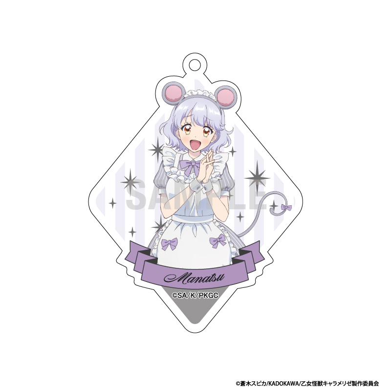 乙女怪獣キャラメリゼ アクリルキーホルダーコレクション シンデレラコーデver - AniSmile