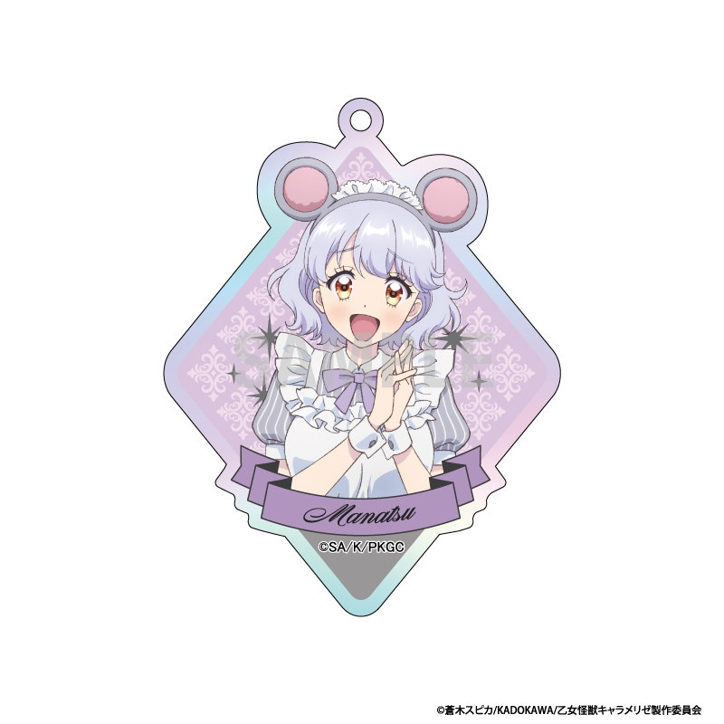 乙女怪獣キャラメリゼ アクリルキーホルダーコレクション シンデレラコーデver Image 6 | AniSmile