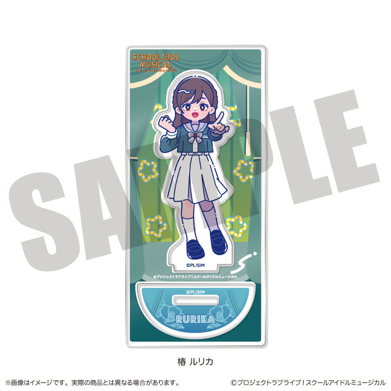 「スクールアイドルミュージカル」にゅ〜とろ アクリルスタンド A 椿 ルリカ 画像 2 | AniSmile