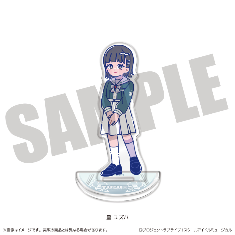 「スクールアイドルミュージカル」にゅ〜とろ アクリルスタンド B 皇 ユズハ - AniSmile