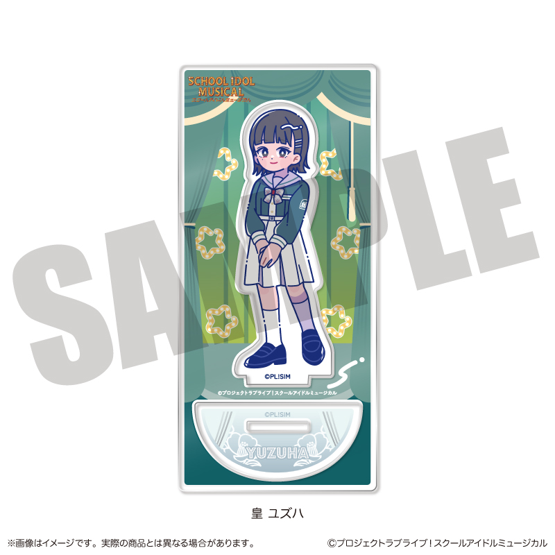 「スクールアイドルミュージカル」にゅ〜とろ アクリルスタンド B 皇 ユズハ Image 2 | AniSmile