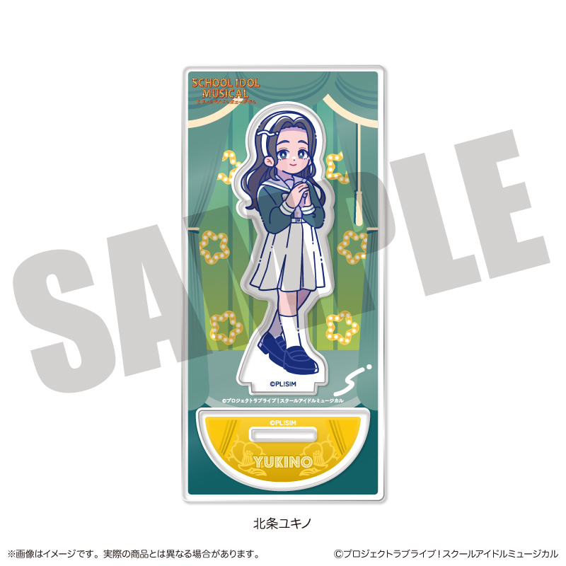 「スクールアイドルミュージカル」にゅ〜とろ アクリルスタンド C 北条ユキノ - AniSmile