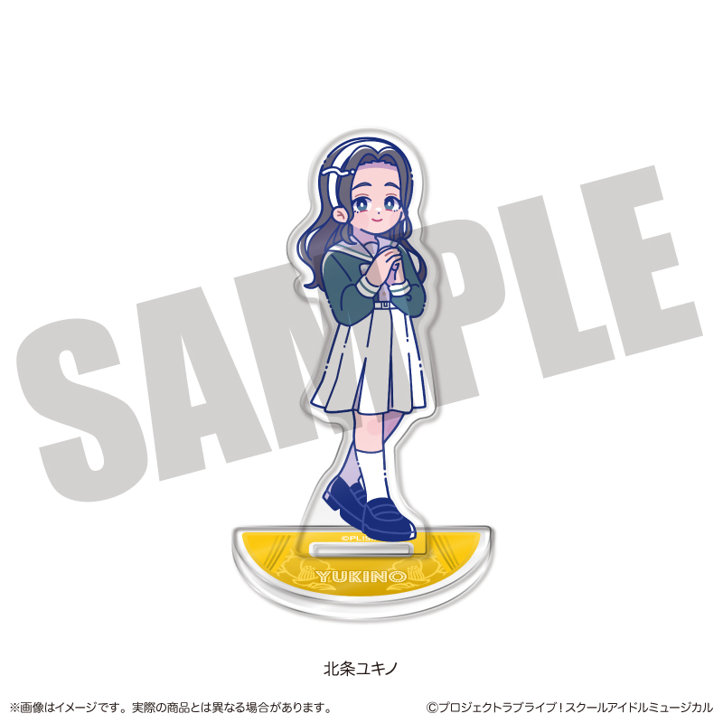 「スクールアイドルミュージカル」にゅ〜とろ アクリルスタンド C 北条ユキノ 画像 2 | AniSmile