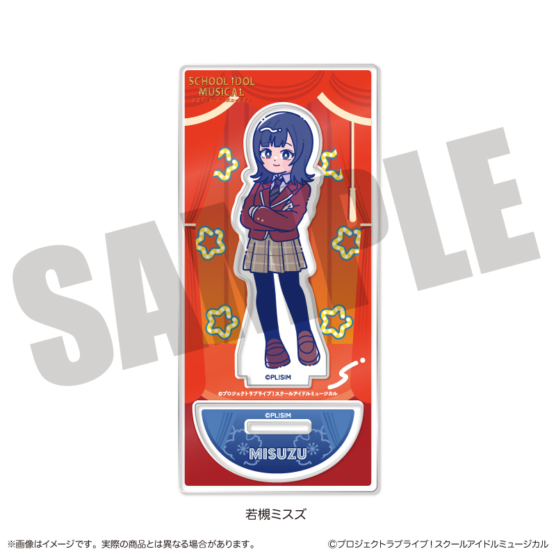 「スクールアイドルミュージカル」にゅ〜とろ アクリルスタンド G 若槻ミスズ - official product image | AniSmile