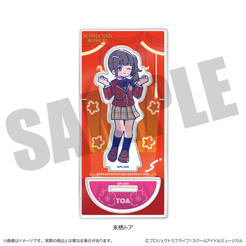 「スクールアイドルミュージカル」にゅ〜とろ アクリルスタンド H 来栖トア Image 2 | AniSmile