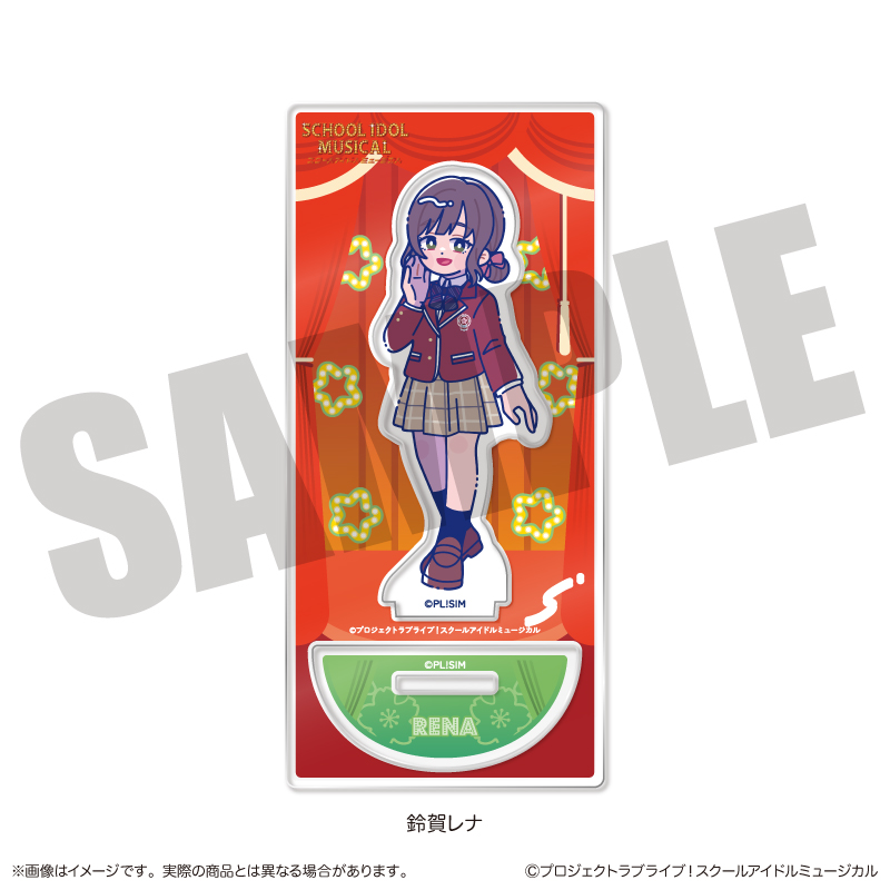 「スクールアイドルミュージカル」にゅ〜とろ アクリルスタンド I 鈴賀レナ - AniSmile