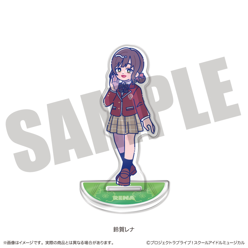 「スクールアイドルミュージカル」にゅ〜とろ アクリルスタンド I 鈴賀レナ 画像 2 | AniSmile