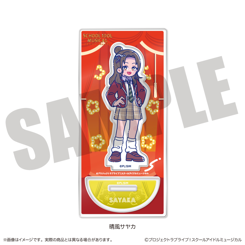 「スクールアイドルミュージカル」にゅ〜とろ アクリルスタンド J 晴風サヤカ Image 2 | AniSmile