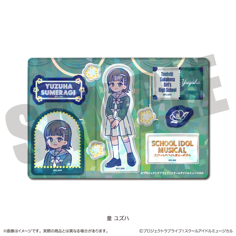「スクールアイドルミュージカル」にゅ〜とろ ホログラムステッカーシート B 皇 ユズハ - 官方商品图片 | AniSmile