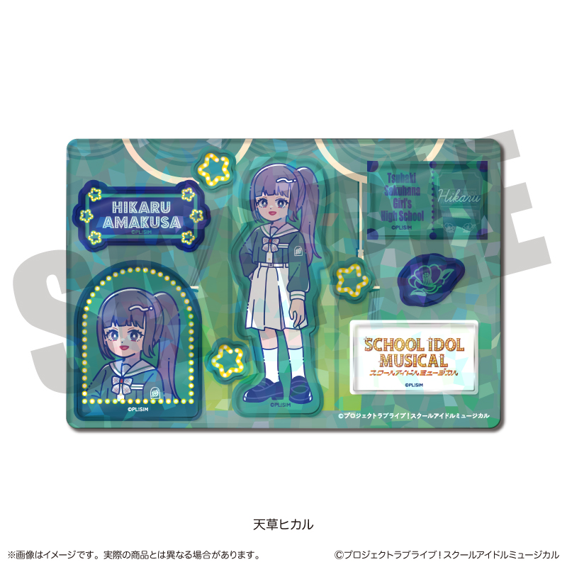 「スクールアイドルミュージカル」にゅ〜とろ ホログラムステッカーシート D 天草ヒカル - AniSmile