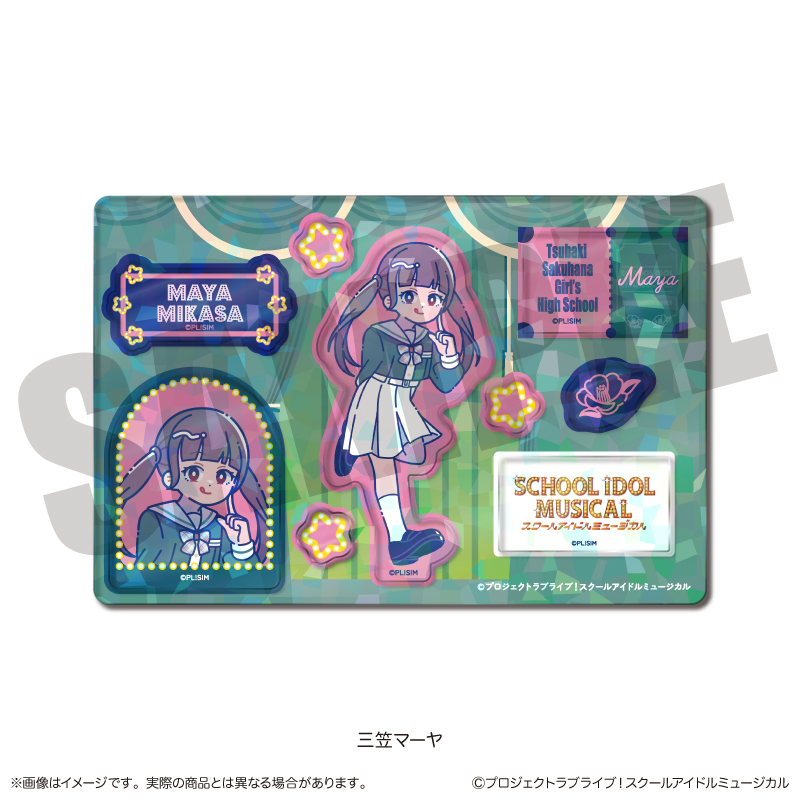 「スクールアイドルミュージカル」にゅ〜とろ ホログラムステッカーシート E 三笠マーヤ - AniSmile
