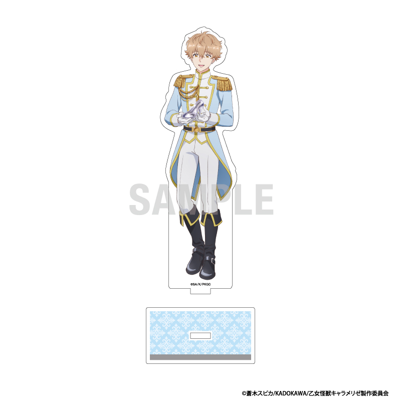 乙女怪獣キャラメリゼ アクリルスタンド 南新汰 シンデレラコーデver - AniSmile
