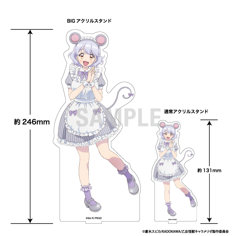 乙女怪獣キャラメリゼ BIGアクリルスタンド 友里真夏 シンデレラコーデver Image 2 | AniSmile