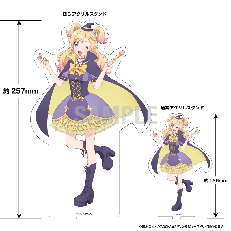 乙女怪獣キャラメリゼ BIGアクリルスタンド 河野来夢 シンデレラコーデver 图片 2 | AniSmile