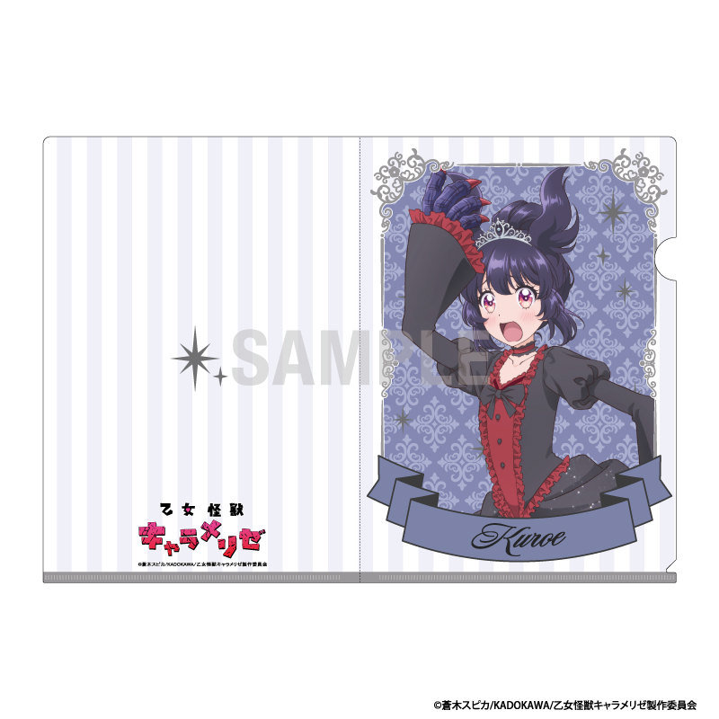 乙女怪獣キャラメリゼ クリアファイル 赤石黒絵 B シンデレラコーデver - official product image | AniSmile