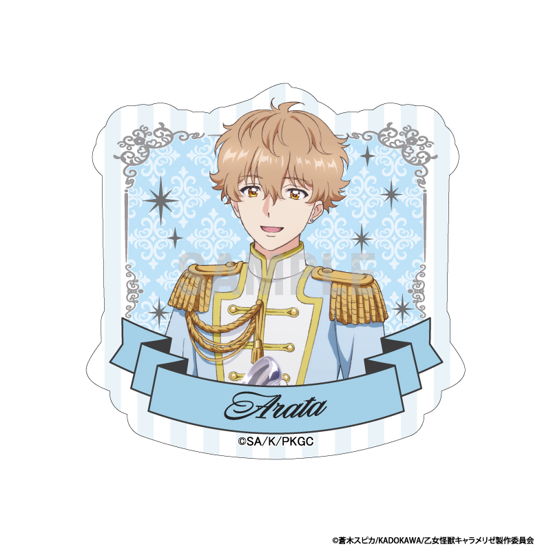 乙女怪獣キャラメリゼ ダイカットステッカー 南新汰 シンデレラコーデver - AniSmile