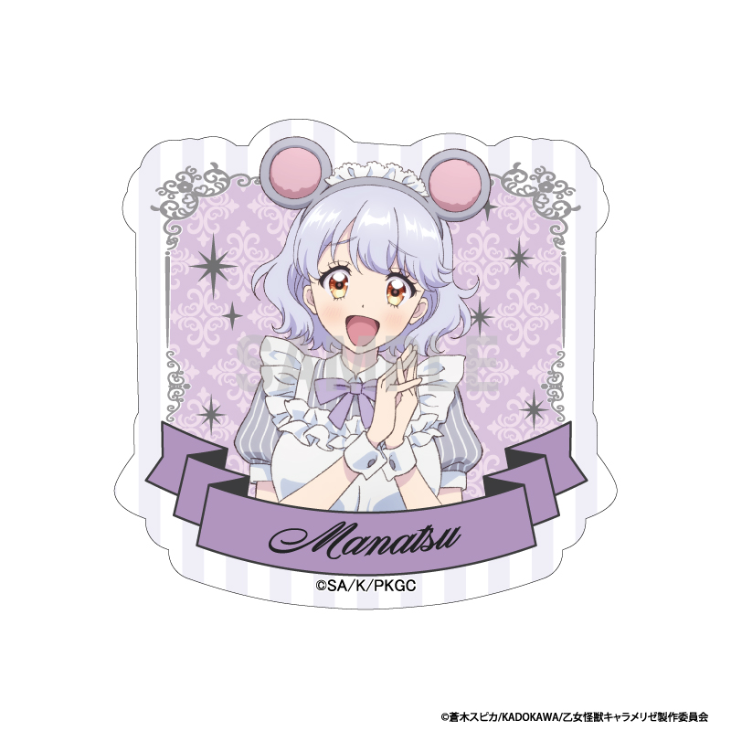 乙女怪獣キャラメリゼ ダイカットステッカー 友里真夏 シンデレラコーデver - AniSmile