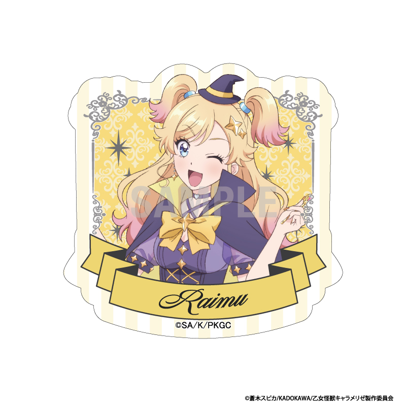 乙女怪獣キャラメリゼ ダイカットステッカー 河野来夢 シンデレラコーデver - AniSmile