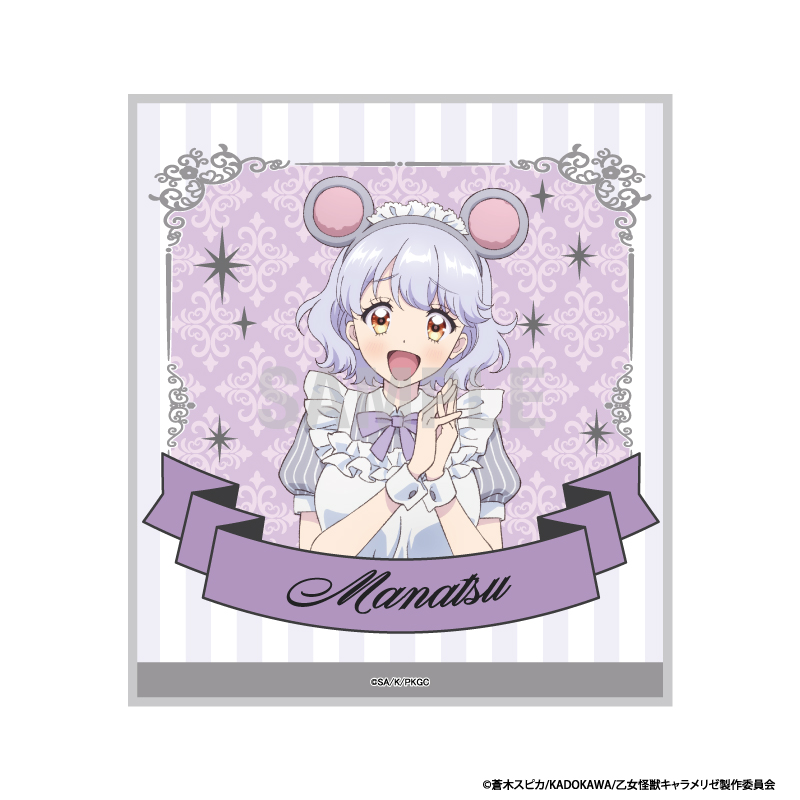 乙女怪獣キャラメリゼ ミニ色紙 友里真夏 シンデレラコーデver - AniSmile