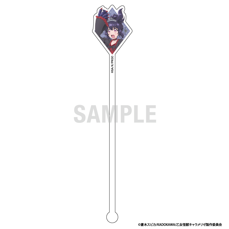 乙女怪獣キャラメリゼ アクリルマドラー 赤石黒絵 B シンデレラコーデver - AniSmile