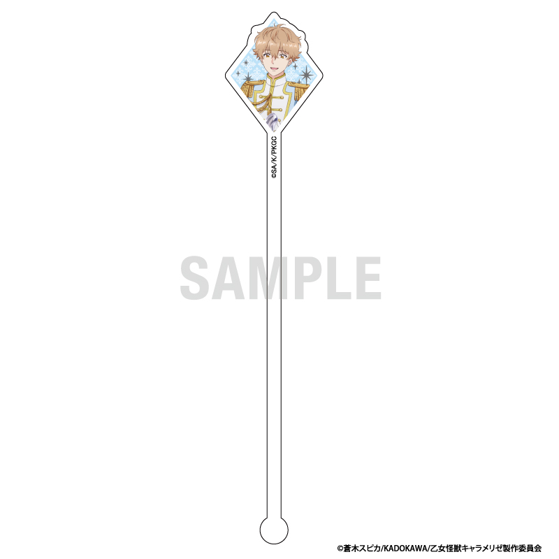 乙女怪獣キャラメリゼ アクリルマドラー 南新汰 シンデレラコーデver - AniSmile
