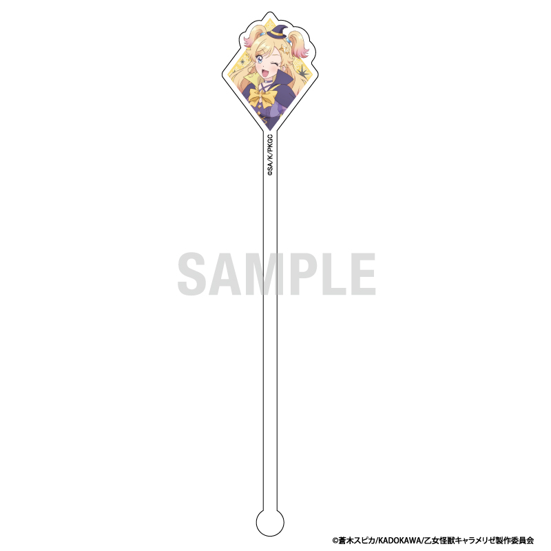 乙女怪獣キャラメリゼ アクリルマドラー 河野来夢 シンデレラコーデver - AniSmile