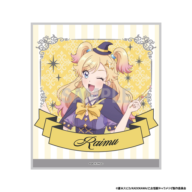 乙女怪獣キャラメリゼ ミニ色紙 河野来夢 シンデレラコーデver - AniSmile