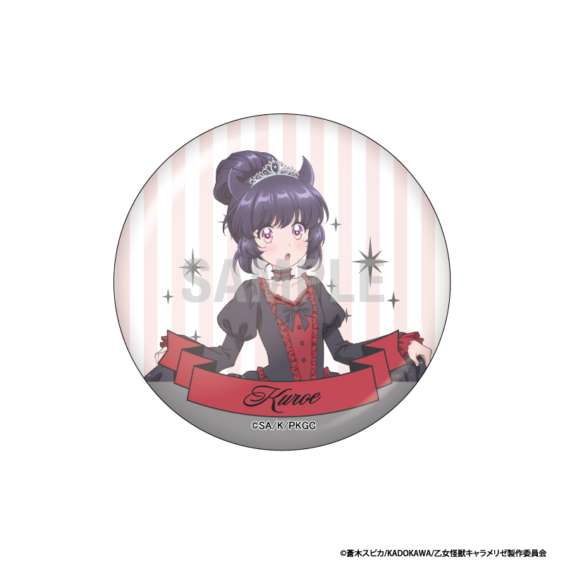乙女怪獣キャラメリゼ 缶バッジコレクション シンデレラコーデver - AniSmile