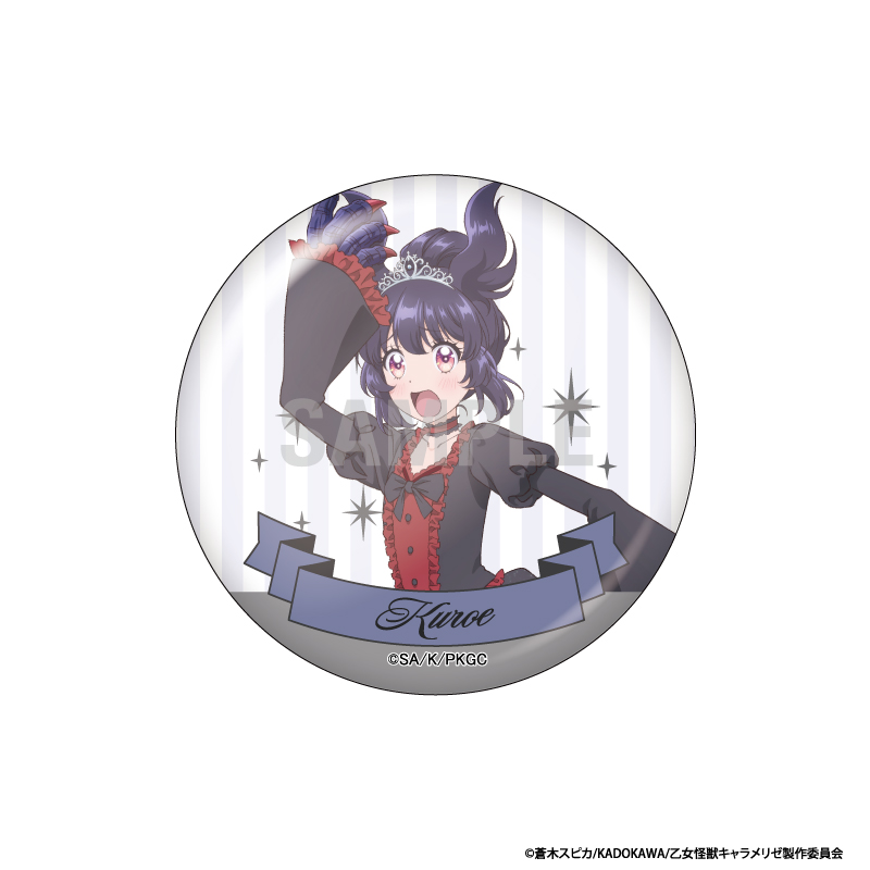 乙女怪獣キャラメリゼ 缶バッジコレクション シンデレラコーデver Image 2 | AniSmile