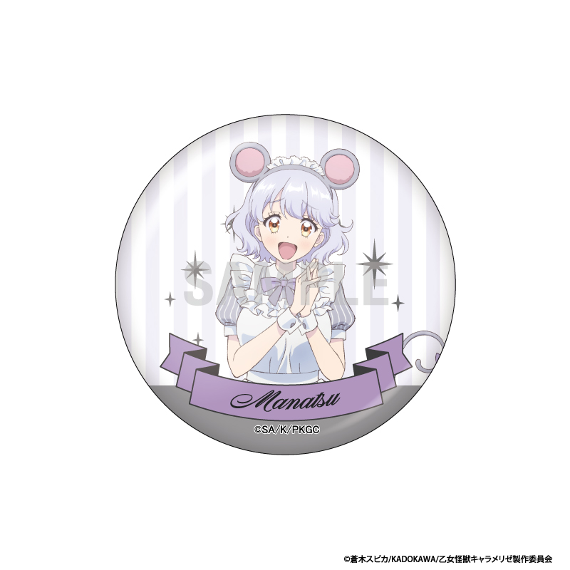 乙女怪獣キャラメリゼ 缶バッジコレクション シンデレラコーデver Image 4 | AniSmile