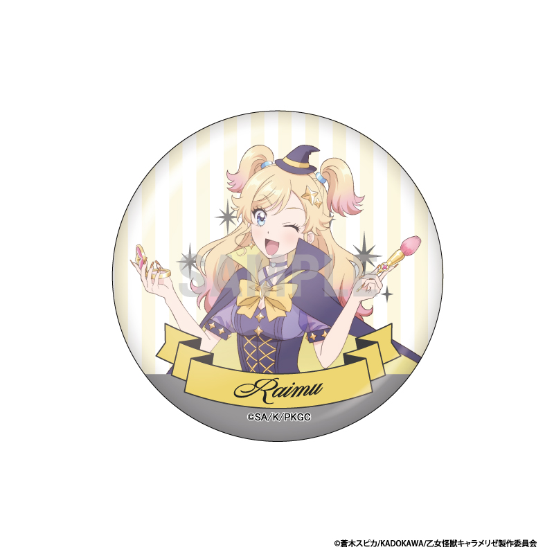 乙女怪獣キャラメリゼ 缶バッジコレクション シンデレラコーデver Image 5 | AniSmile