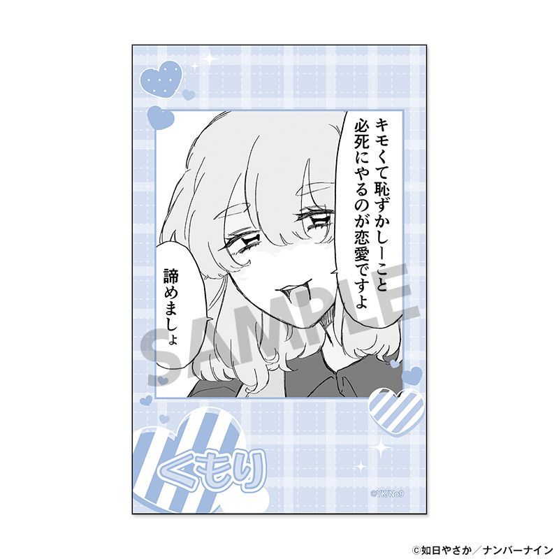 晴野さんのことなんて全然好き インスタントフォト風ステッカー 出雲 曇 - AniSmile
