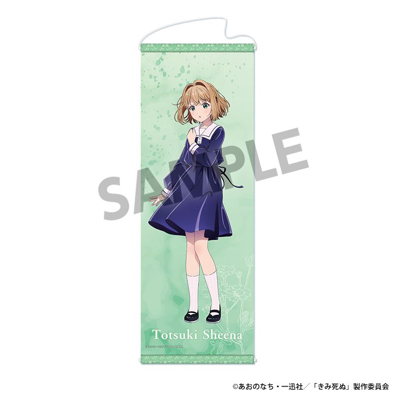 きみが死ぬまで恋をしたい スリムタぺストリー トツキ・シーナ - official product image | AniSmile