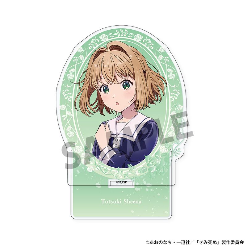 きみが死ぬまで恋をしたい アクリルスタンド トツキ・シーナ - AniSmile