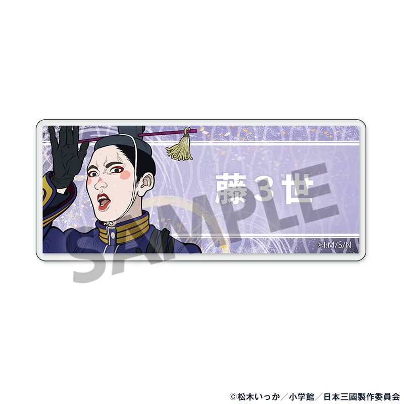 TVアニメ『日本三國』 アクリルネームバッジ 藤3世 - official product image | AniSmile