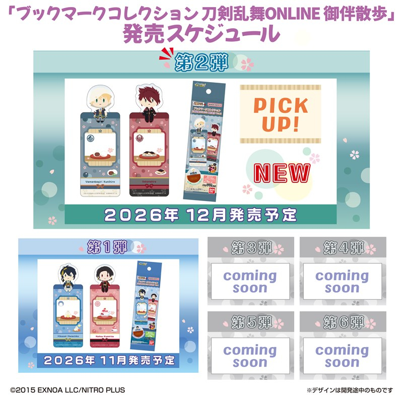 ブックマークコレクション 刀剣乱舞ONLINE 御伴散歩 Vol.2 图片 3 | AniSmile