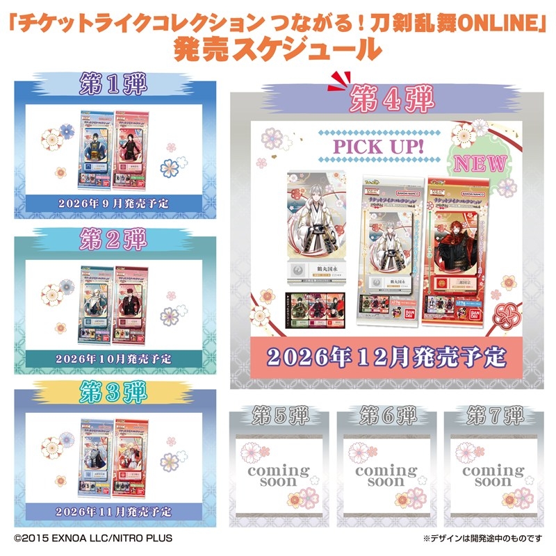 ブックマークコレクション 刀剣乱舞ONLINE 御伴散歩 Vol.2 图片 4 | AniSmile