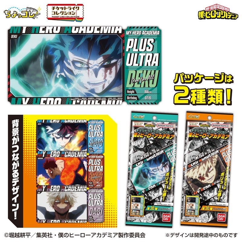 チケットライクコレクション 僕のヒーローアカデミア - official product image | AniSmile