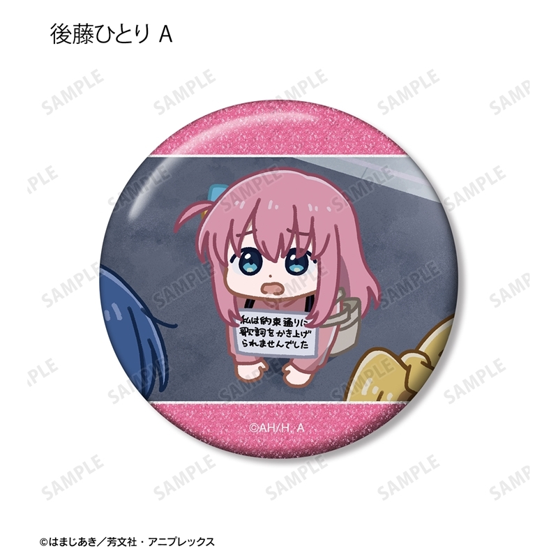 アニメ「ぼっち・ざ・ろっく!」 トレーディング ゆるコマ グリッター缶バッジ(単位/単品) Image 2 | AniSmile
