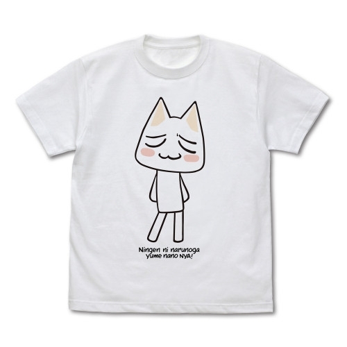 どこでもいっしょ トロの夢 Tシャツ/WHITE-XL - AniSmile