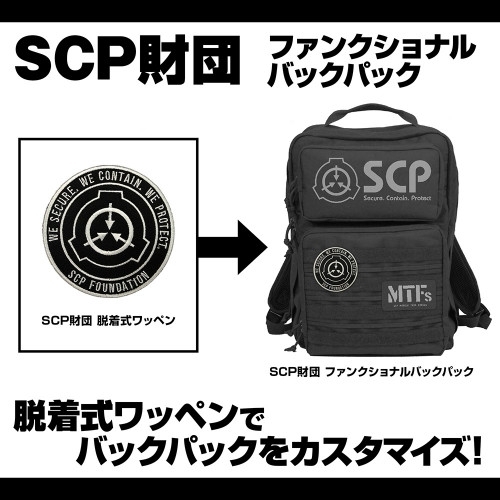 SCP財団 脱着式ワッペン Image 4 | AniSmile