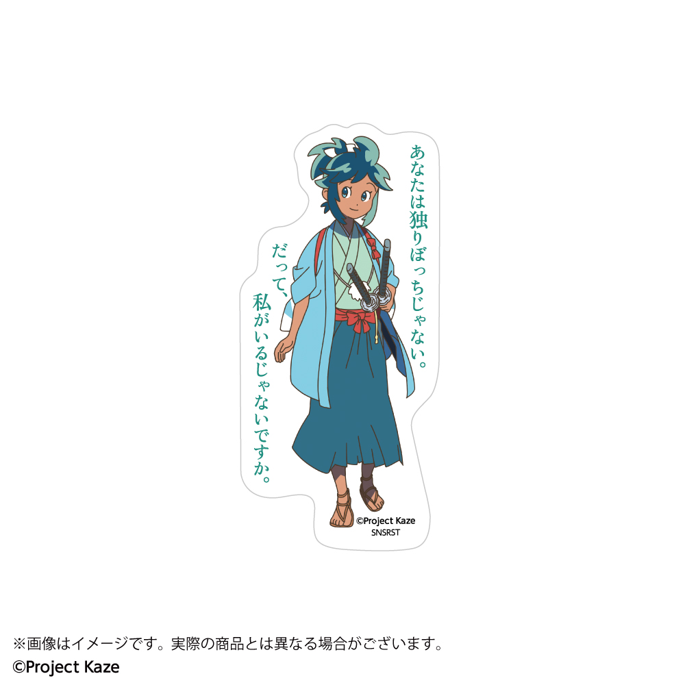 風を継ぐもの ステッカー 沖田総司 - AniSmile