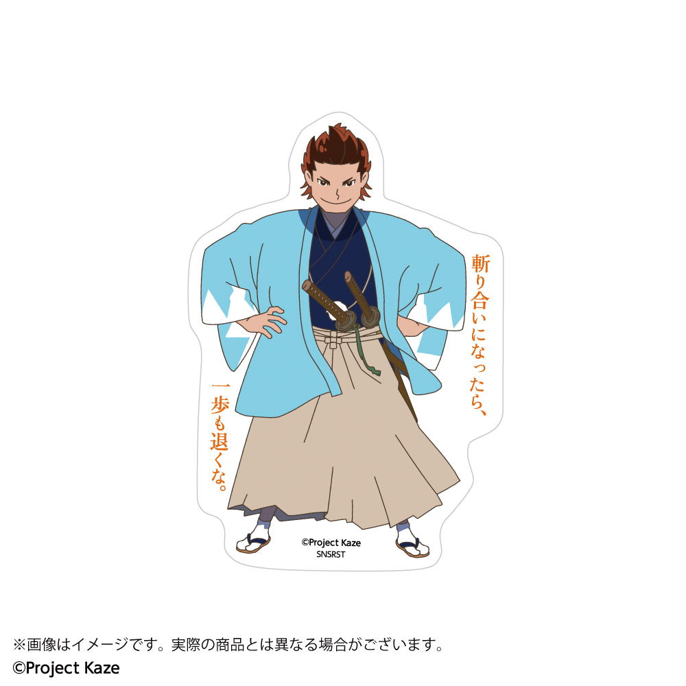 風を継ぐもの ステッカー 近藤勇 - AniSmile