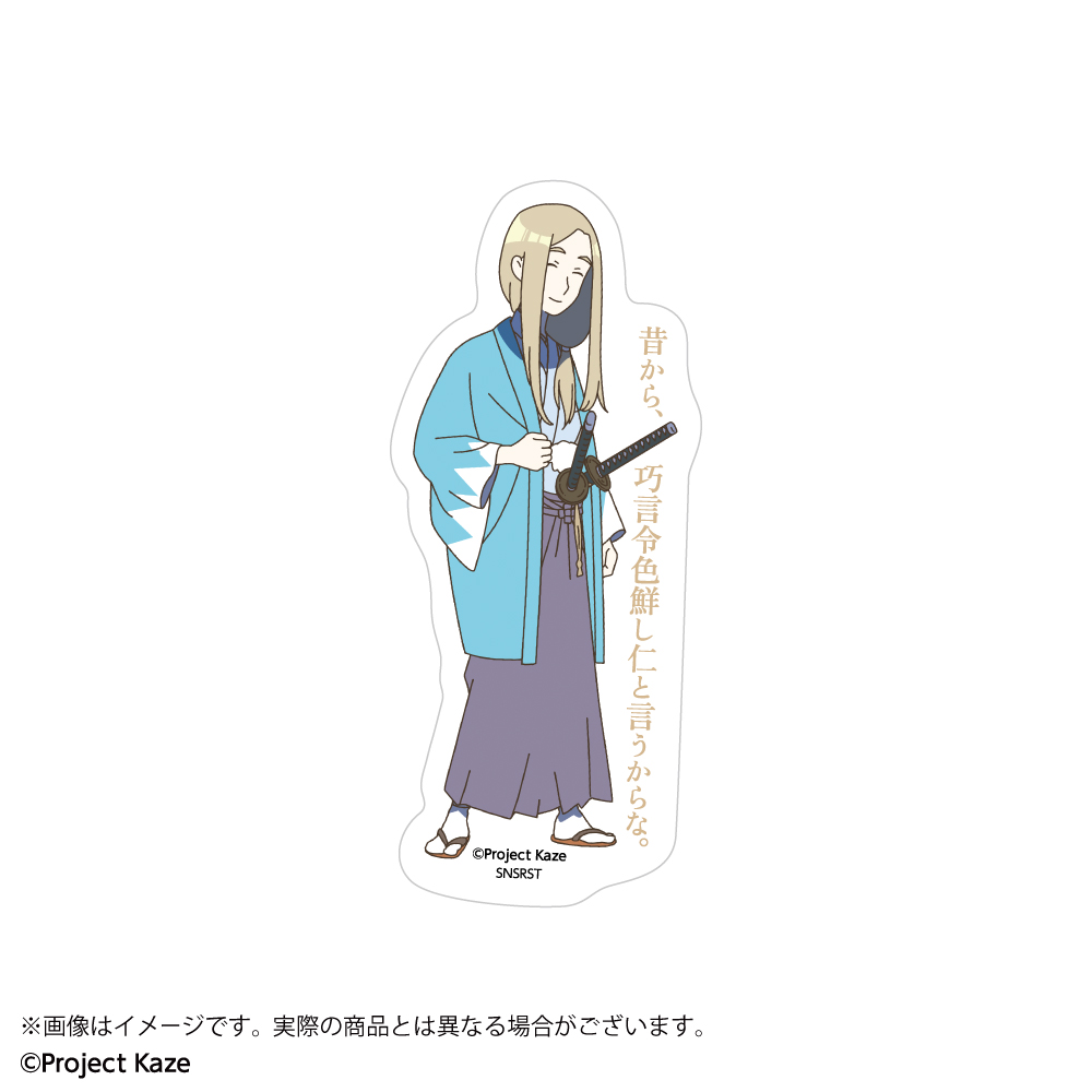 風を継ぐもの ステッカー 山南敬助 - AniSmile