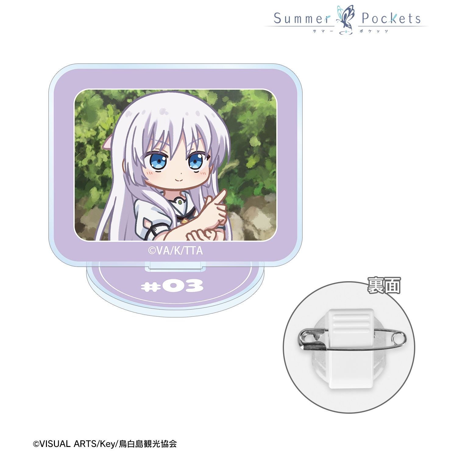 TVアニメ『Summer Pockets』 鳴瀬しろは ゆるコマ アクリルスタンドマルチバッジ ver.A Image 2 | AniSmile