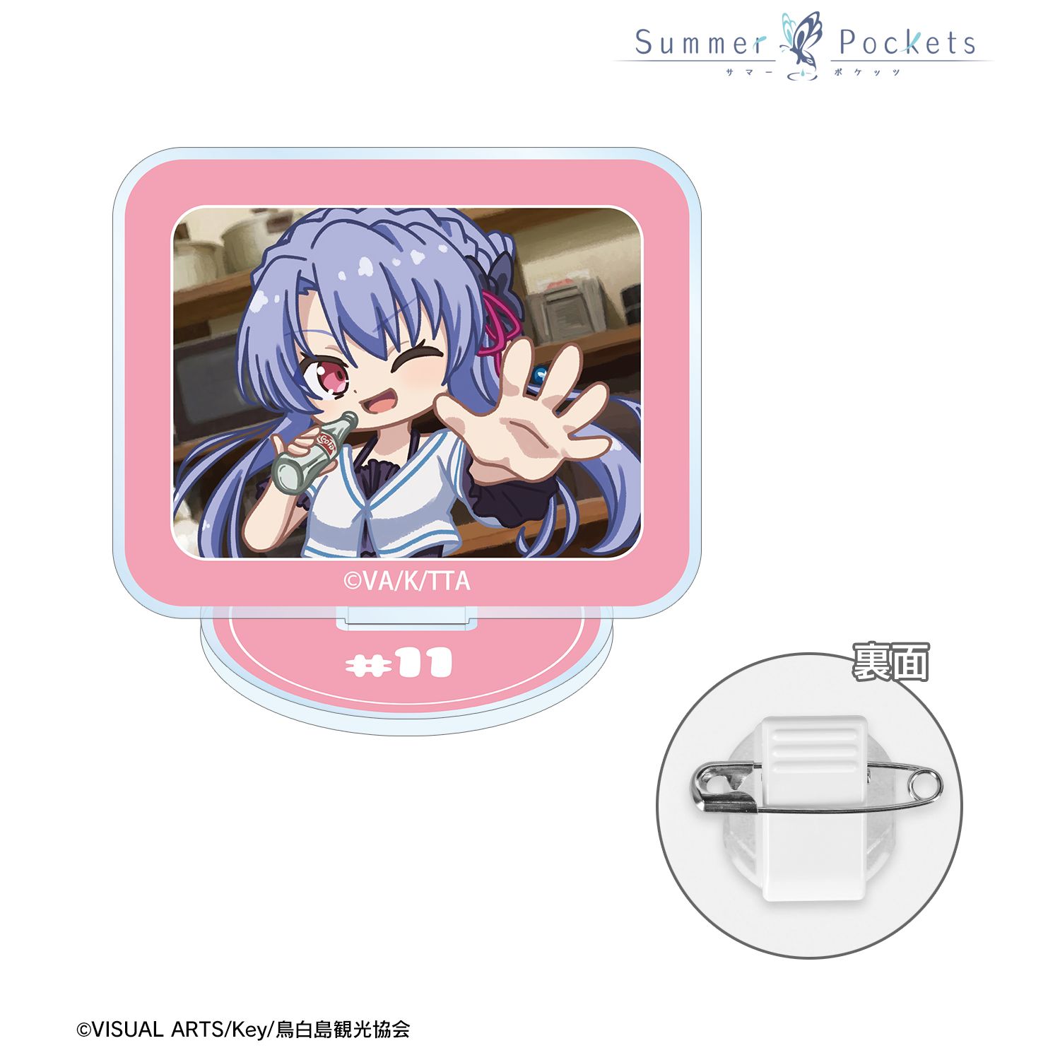 TVアニメ『Summer Pockets』 空門蒼 ゆるコマ アクリルスタンドマルチバッジ ver.A Image 2 | AniSmile