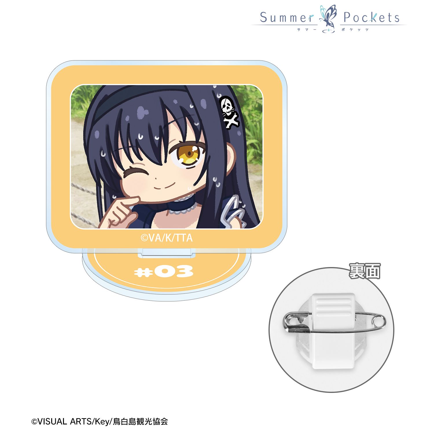 TVアニメ『Summer Pockets』 久島鴎 ゆるコマ アクリルスタンドマルチバッジ ver.A Image 2 | AniSmile