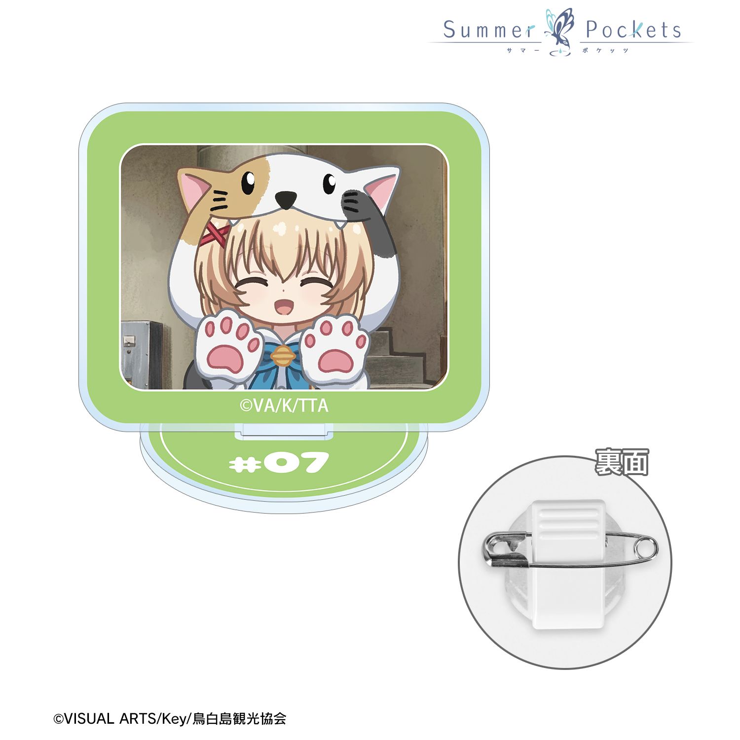 TVアニメ『Summer Pockets』 紬ヴェンダース ゆるコマ アクリルスタンドマルチバッジ ver.B 画像 2 | AniSmile