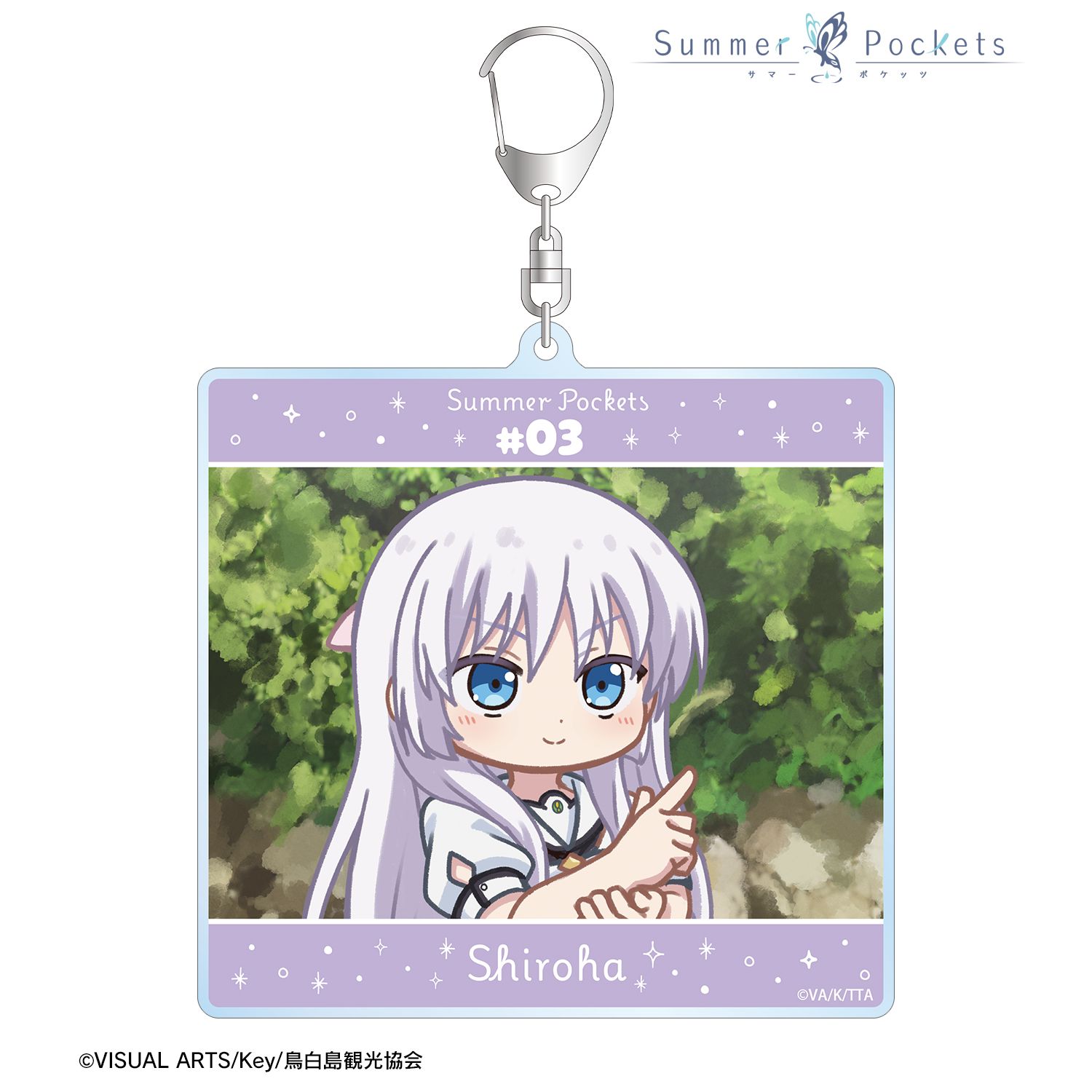TVアニメ『Summer Pockets』 鳴瀬しろは ゆるコマ BIGアクリルキーホルダー ver.A 画像 2 | AniSmile