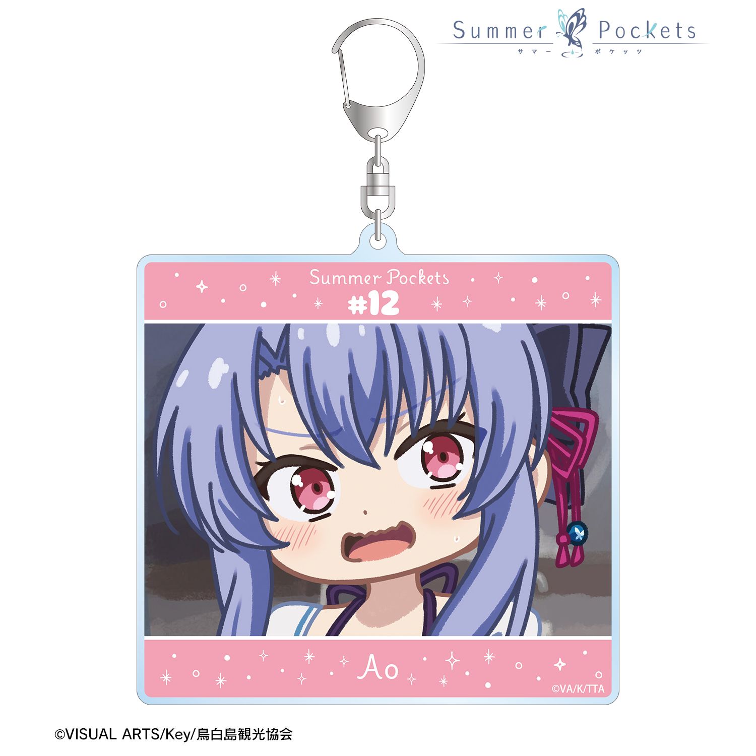 TVアニメ『Summer Pockets』 空門蒼 ゆるコマ BIGアクリルキーホルダー ver.B Image 2 | AniSmile